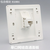 86型单口网络直通直插面板 CAT5E超五类网线信息模块RJ45电脑插座