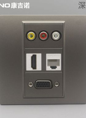 深灰色86型VGA高清网络音视频插座多媒体HDMI显示器RCA网线口面板
