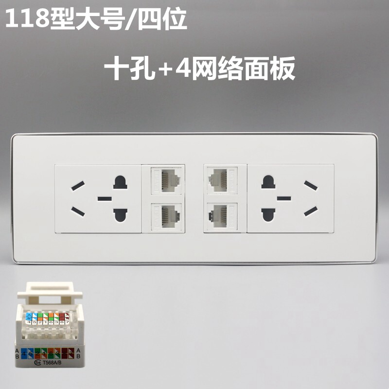 118型4个RJ45网络开关面板