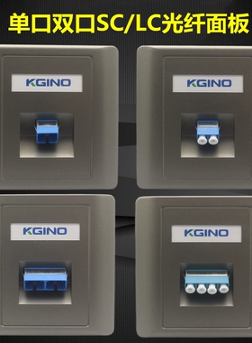 深灰色86型电脑光纤面板86型单口双口SC法兰盘耦合器LC适配器插座