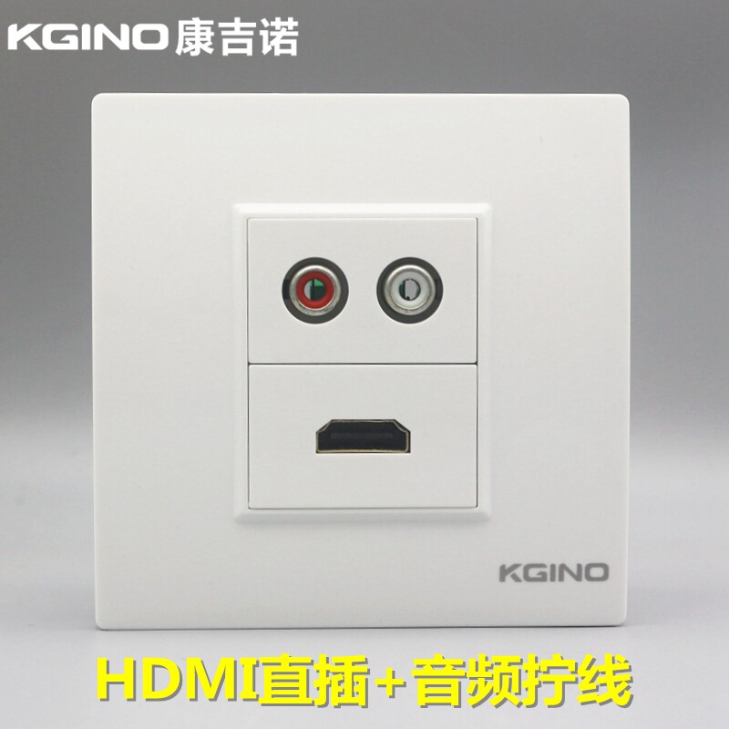 康吉诺86型HDMI高清加音频免焊接线插座 AV莲花音频2.0版HDMI面板