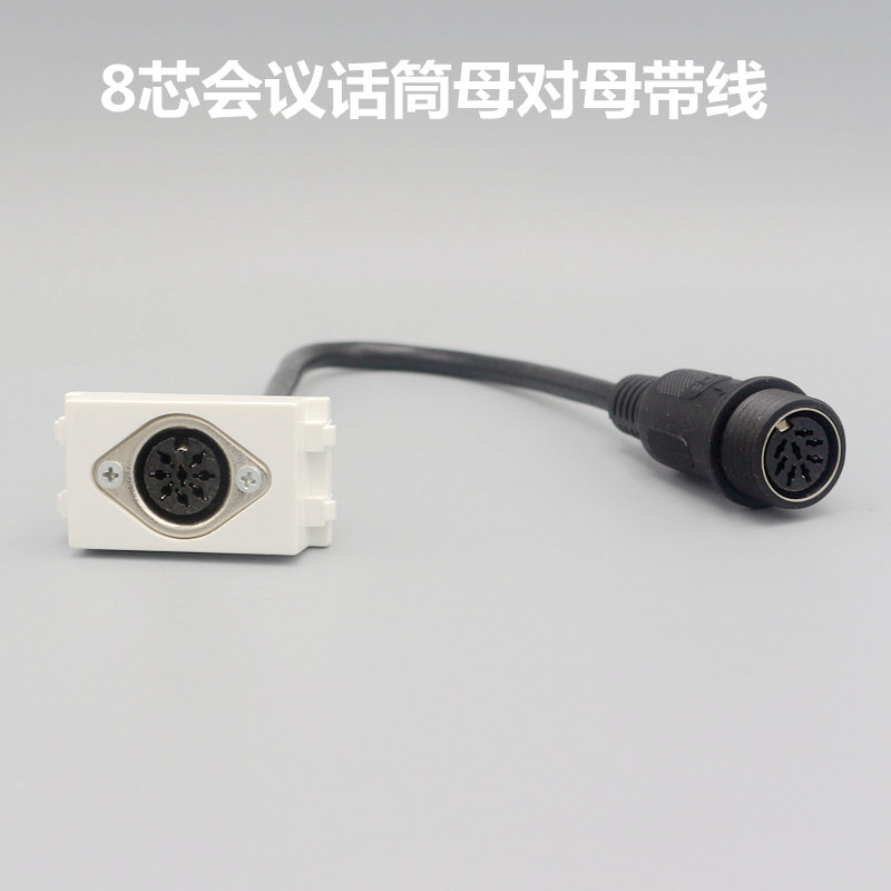 128型母会议话筒模块手拉手对接