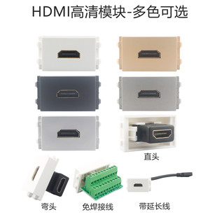 128型带延长线HDMI高清电视插座2.0版 弯头直插对接4K免焊接线模块