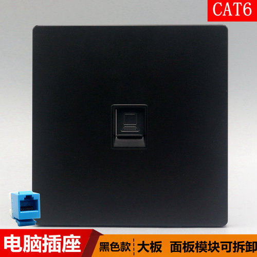 86型家用暗装黑色CAT6六类千兆网络面板 amp型打线电脑网线墙插座