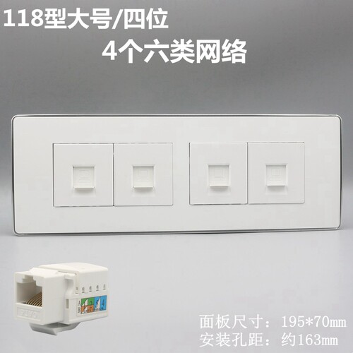 118大号4口六类网络千兆电脑网线
