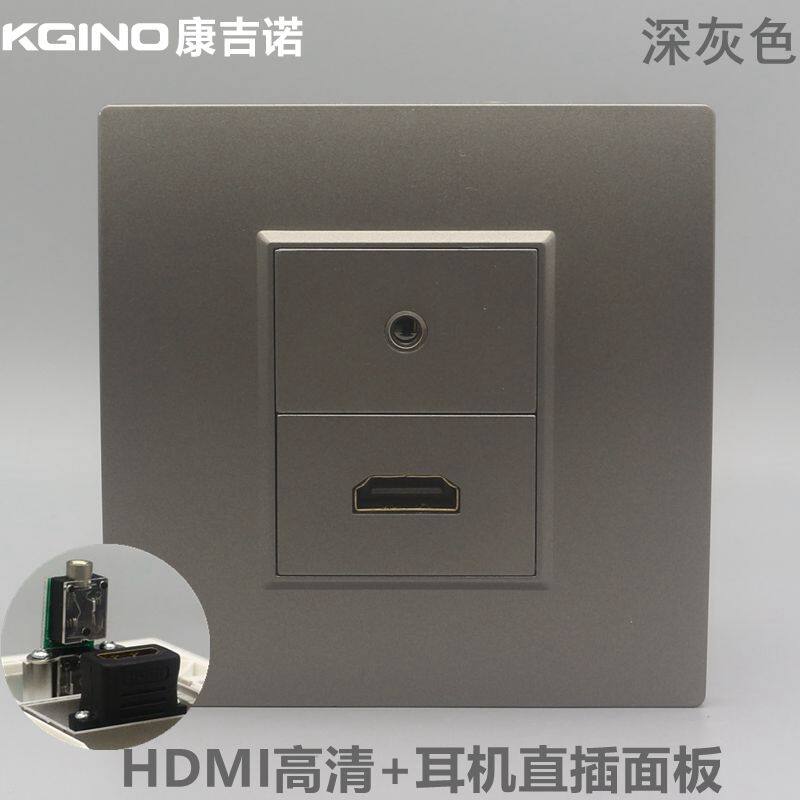 深灰色直插式高清耳机面板86型HDMI电脑显示器带单孔耳机音频插座
