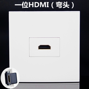 HDMI高清90度L型弯角直插口多媒体面板 86型一位HDMI弯头插座面板