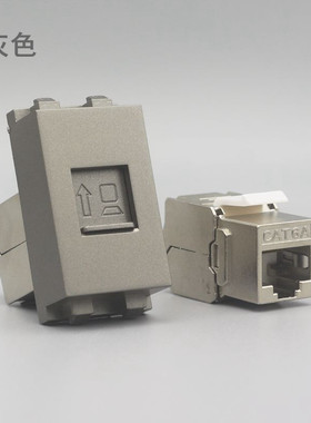 深灰色128型屏蔽超六类网络插座模块CAT6A千兆电脑信息口面板模块