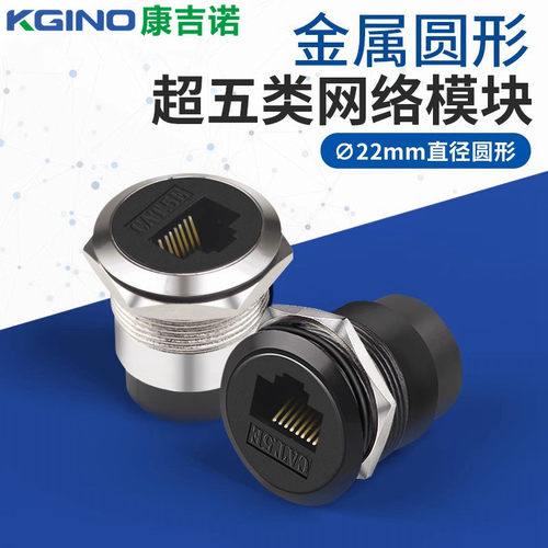 M22圆形直通接头RJ45网络连接器