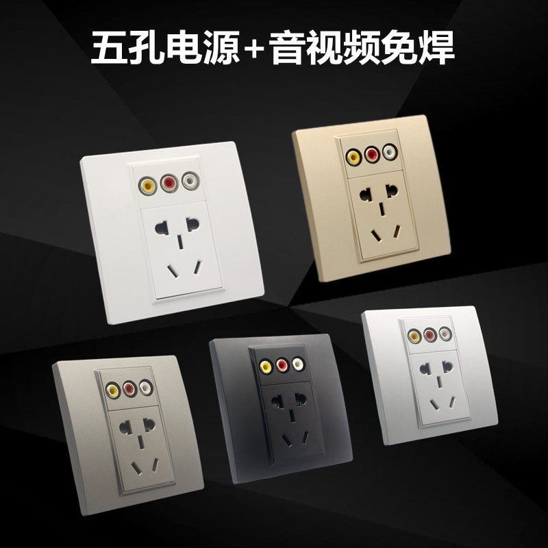 香槟金色86型音视频免焊五孔电源面板三孔莲花红黄白灰色音频插座