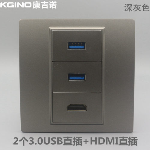 深灰色86数据线高清数字电视插座