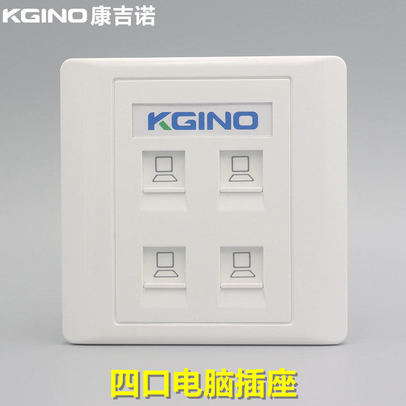 86型四口網絡面板4位電腦插座4孔網線插座四口信息面板帶網絡模塊