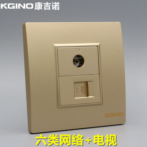 康吉诺香槟金86型六类电脑电视插座金色CAT6千兆网线网络电视面板
