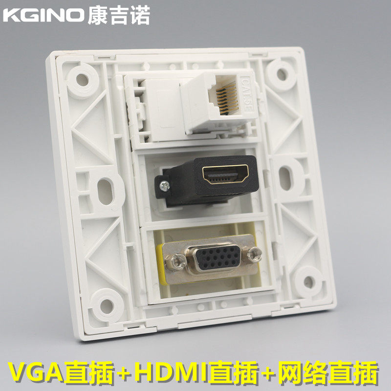 康吉诺86型VGA高清HDMI直插网络直通插座 多媒体电视电脑网线面板