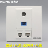 康吉诺86型网络电话SC光纤TV有线电视插座电脑光钎电视宽带口面板