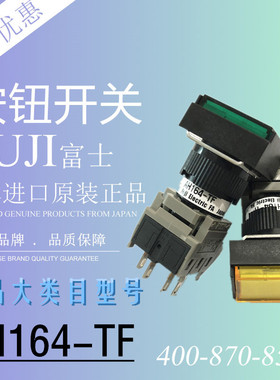 日本FUJI富士AH164-TF方形方头按钮开关全新进口原装多款颜色可选