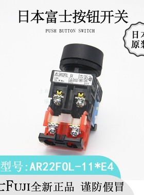 FUJI原装富士AR22FOL-11E3圆形带灯按钮开关全新日本进口优惠绿色
