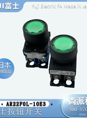 FUJI原装富士AR22F0L-10E3圆形带灯按钮开关全新日本进口优惠绿色