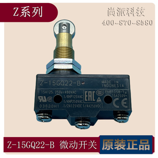 欧姆龙Z B微动行程限位开关全新原装 印尼进口正品 现货优惠 15GQ22