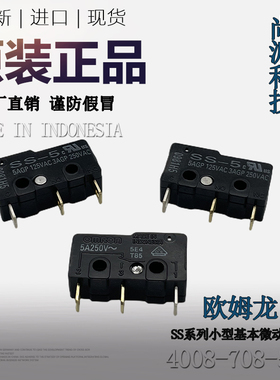 OMRON欧姆龙SS-5原装进口正品3脚小型微动行程限位开关SS-5GL系列