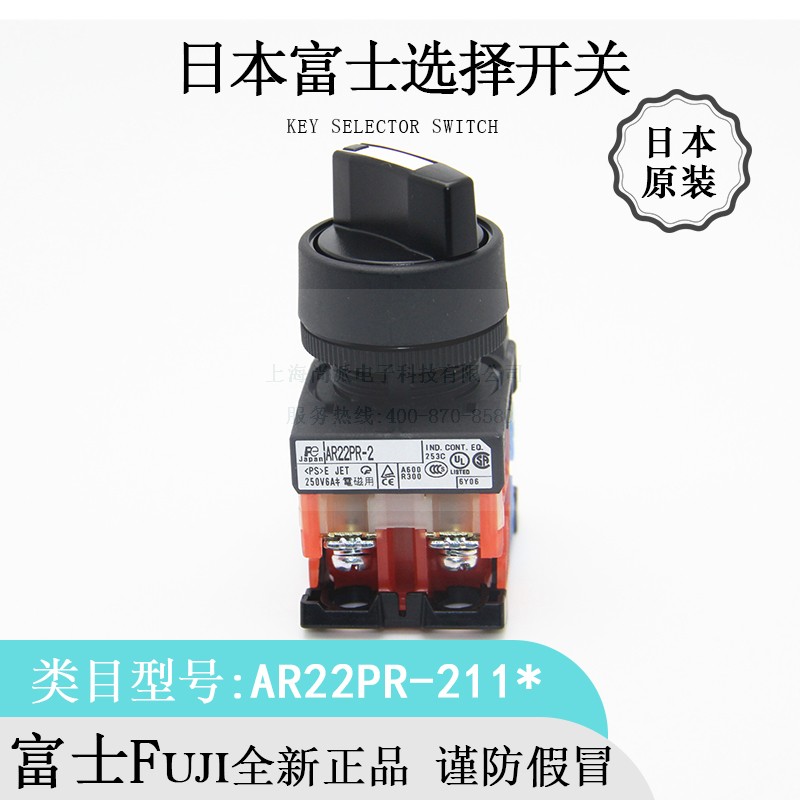 日本富士电机控制开关原装正品