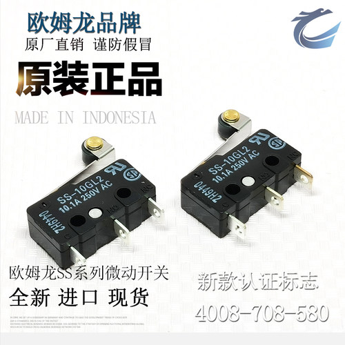 欧姆龙SS-10GL2微动开关原装正品