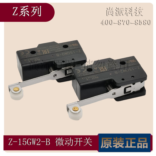 原装欧姆龙行程开关印尼原装