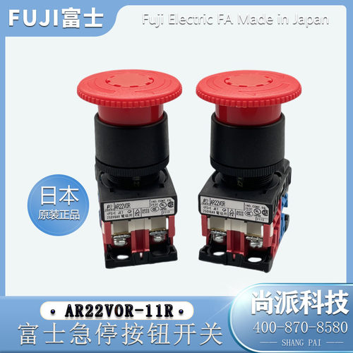 日本原装fuji富士按钮开关正品
