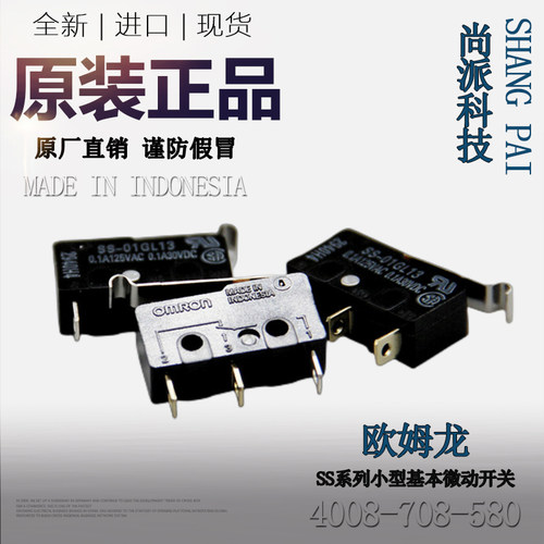 欧姆龙SS01GL13按键开关原装正品