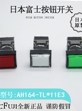 日本FUJI富士AH164-TLR11E3红色LED方灯按钮开关全新进口原装促销