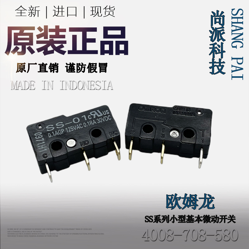 原装正品欧姆龙微动开关SS-01