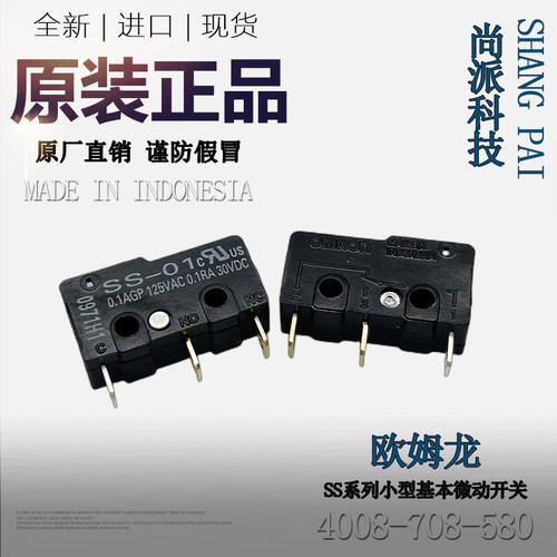 原装正品欧姆龙微动开关SS-01