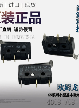 OMRON欧姆龙SS-5GL13微动开关SS-01GL13弯柄R型全新印尼进口现货