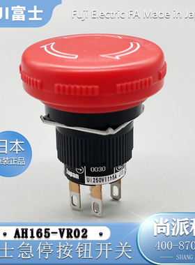 富士FUJI蘑菇头AH165-VR02红色急停按钮开关全新日本进口原装现货