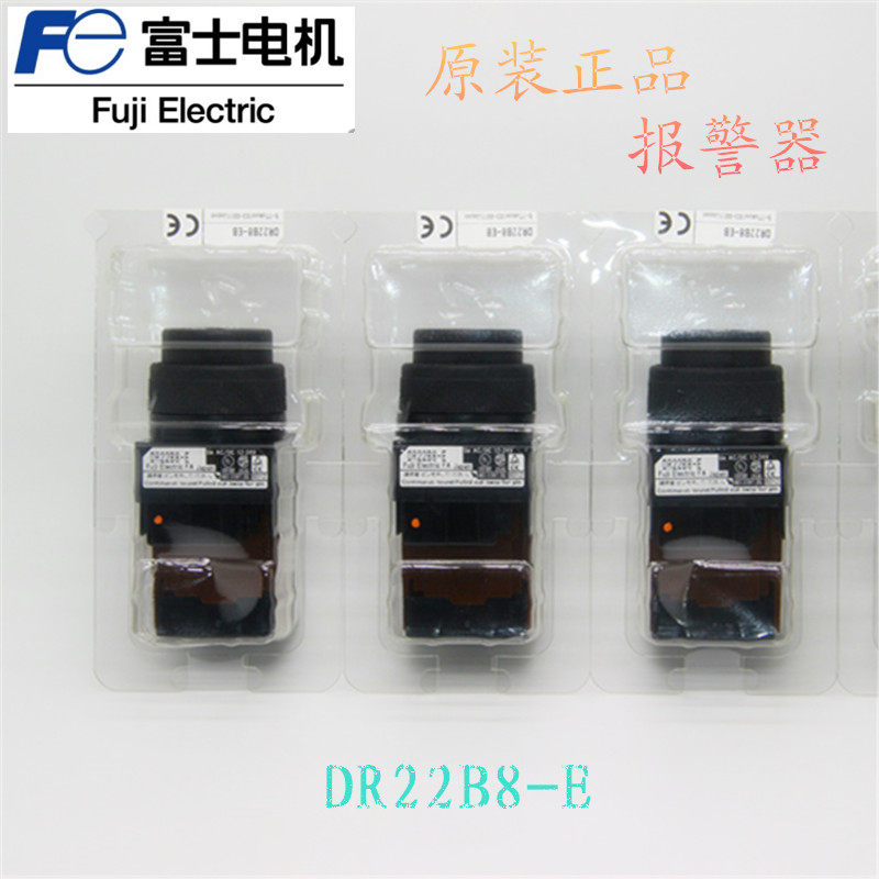 全新FUJI富士DR22B8蜂鸣器报警器日本进口原装正品现货优惠热卖