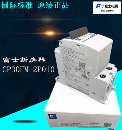 保护断路器全新原装正品