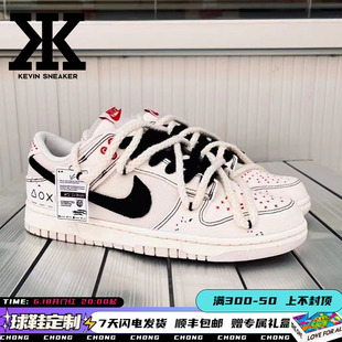 男 Low资深玩家户外穿搭高街小众低帮板鞋 定制Nike耐克Dunk 球鞋