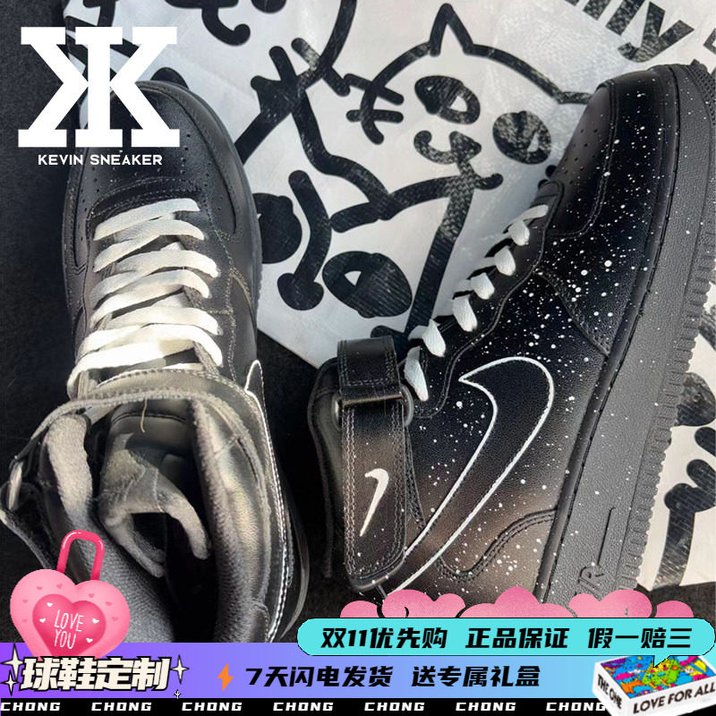 定制AirForce1Mid满天星板鞋