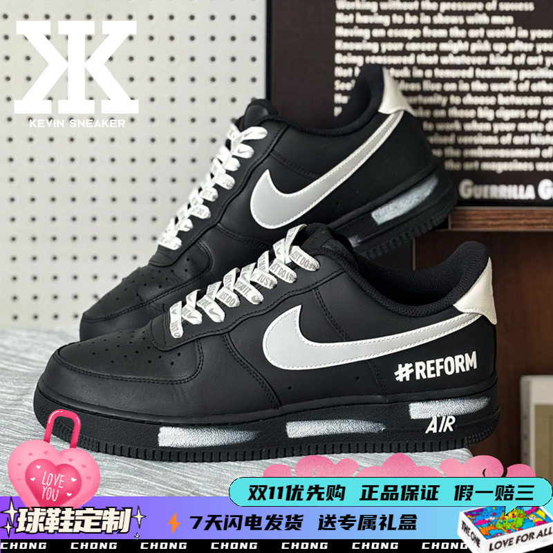 球鞋定制Nike耐克Air Force1 REFORM美式复古西装暴徒低帮板鞋