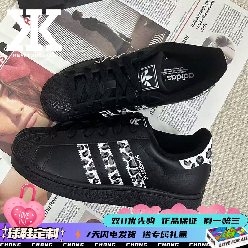 球鞋定制adidas originals Superstar2黑白豹纹经典简约低帮板鞋