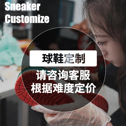 Nike耐克DIY鞋鞋改色涂鸦手绘