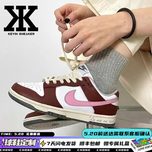 Low 球鞋 Dunk 定制Nike 气泡水母玫瑰枪手车厘子色低帮休闲板鞋