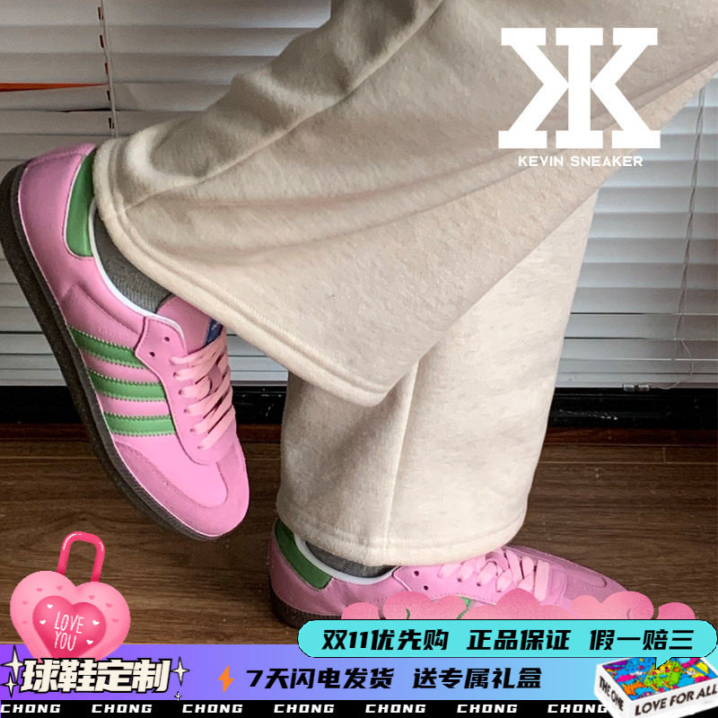 球鞋定制adidas originals青梨蜜桃可爱清新防滑耐磨低帮板鞋粉绿