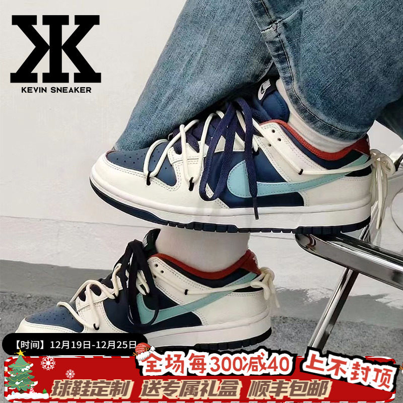 球鞋定制 NikeDunkLow蒸汽木偶蓝色多瑙河小众复古简约低帮女板鞋
