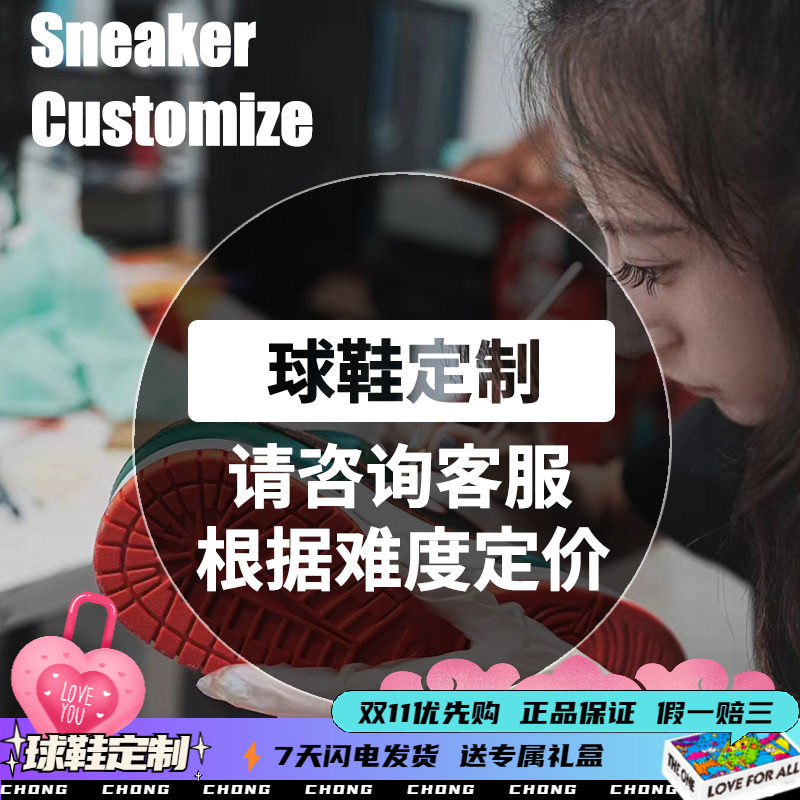nike耐克DIY鞋鞋改色涂鸦手绘