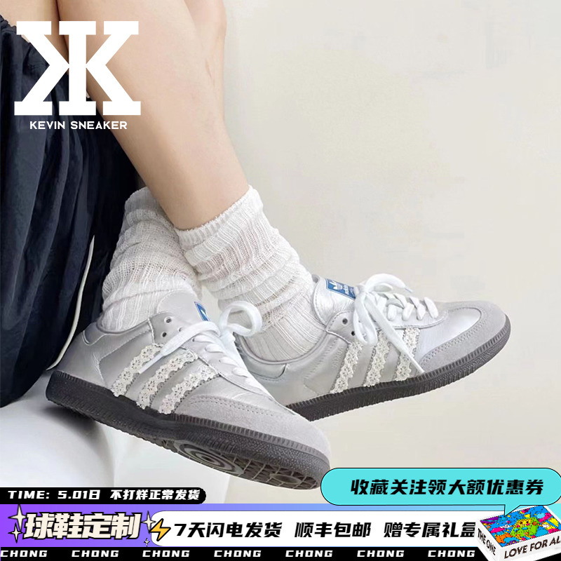 球鞋定制adidas originala SambaOG银雾公主芭蕾风高