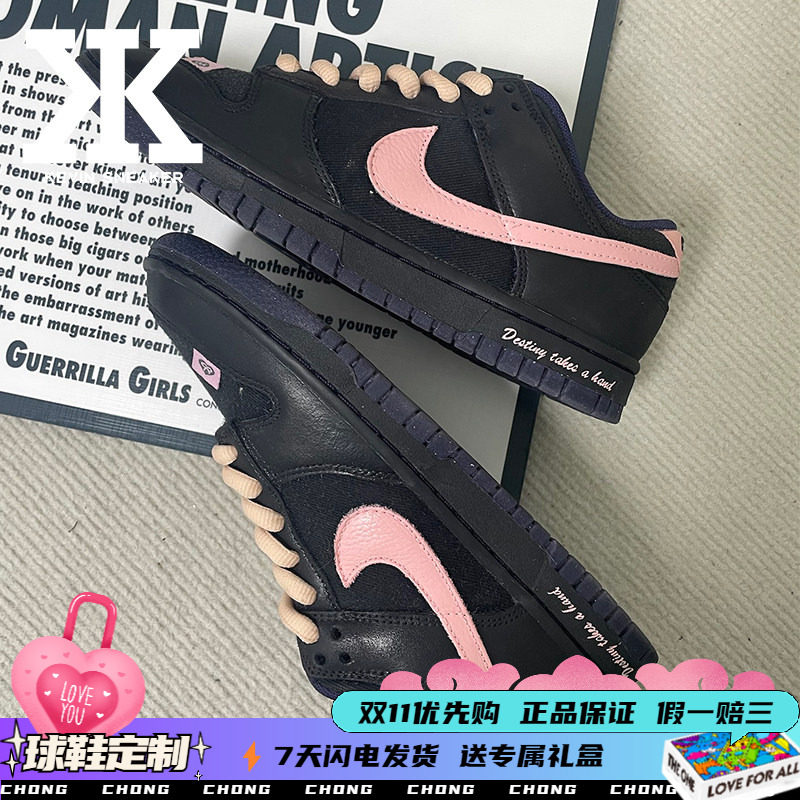 球鞋定制Nike耐克Dunk Black Pink甜酷复古校园风低帮板鞋黑粉