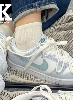 球鞋定制Nike Dunk Low（GS）冰沙薄荷清新小众简约低帮冰蓝色板