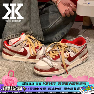 球鞋定制Nike Dunk Low漫游计划设计感简约百搭低帮男女运动板鞋