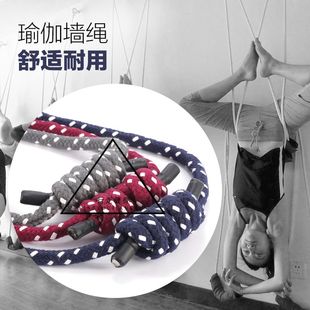 艾扬格瑜伽挂绳辅助绳墙绳 空中吊床吊绳瑜伽绳子包含配件 倒立款